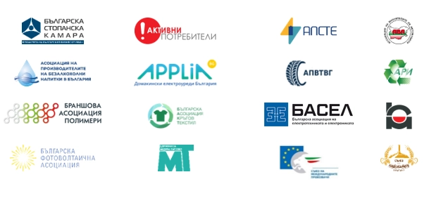 16 ОРГАНИЗАЦИИ НА БИЗНЕСА И ПОТРЕБИТЕЛИТЕ С ОТВОРЕНО ПИСМО ОТНОСНО НЕПРОЗРАЧНОСТ В УПРАВЛЕНИЕТО НА ОТПАДЪЦИ