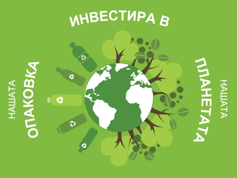 КОКА-КОЛА ИНВЕСТИРА В НОВА ТЕХНОЛОГИЯ ЗА РЕЦИКЛИРАНЕ НА ПЛАСТМАСОВИ ОПАКОВКИ